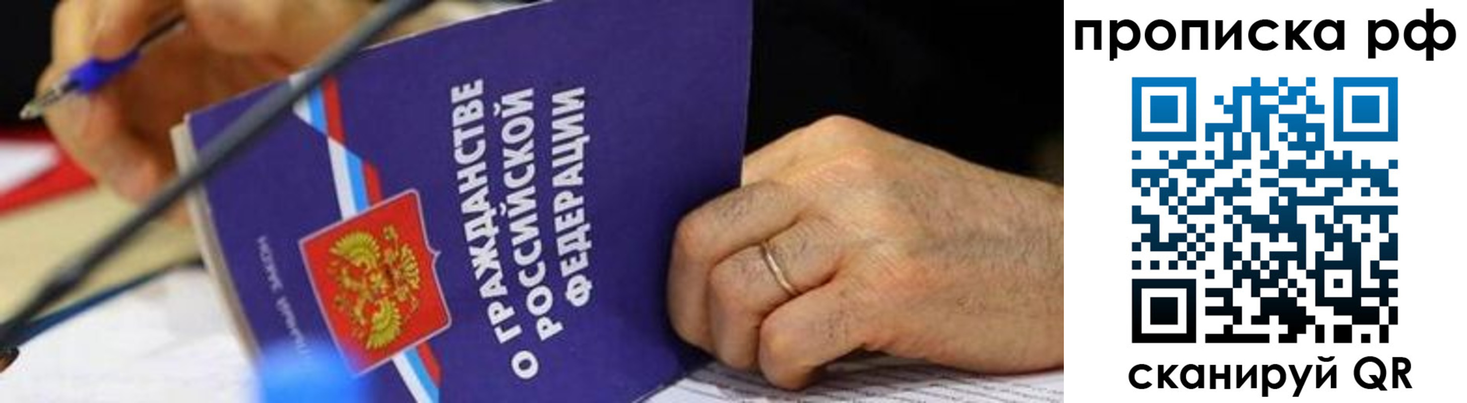 временная регистрация в квартире в Иркутской области