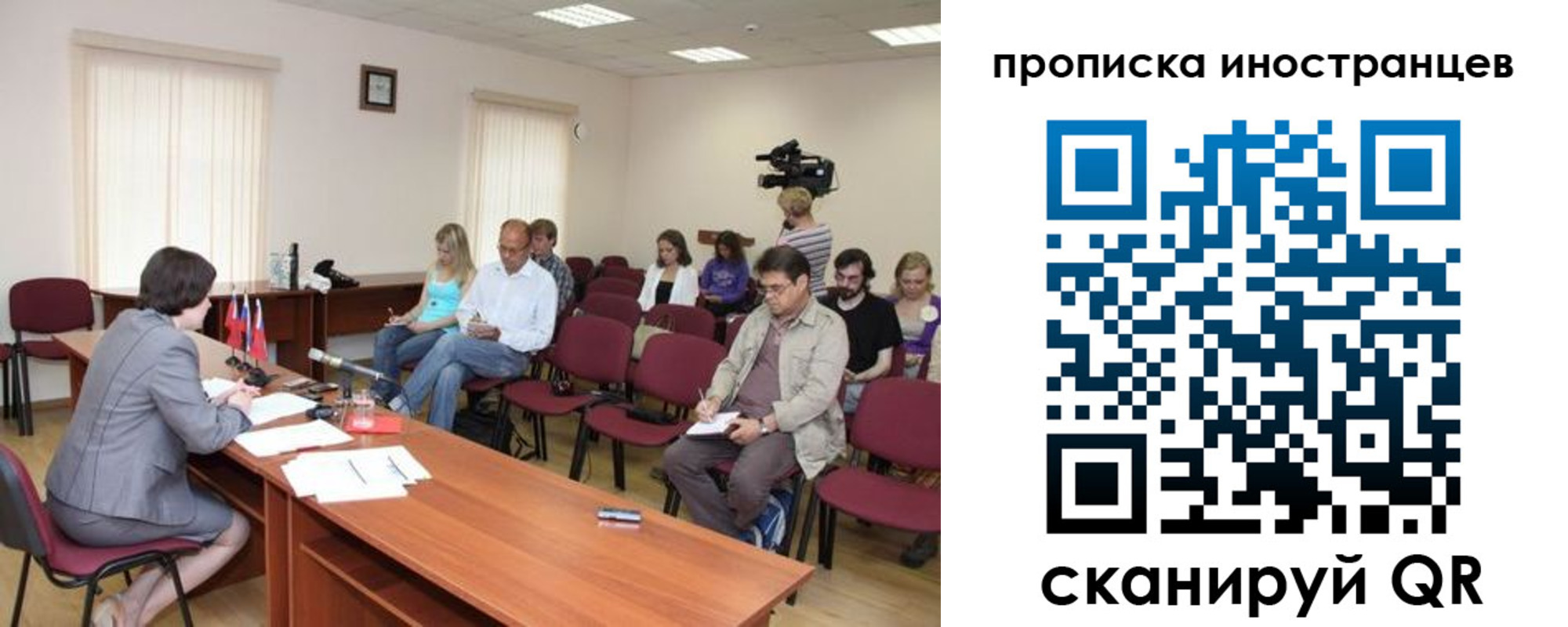 купить прописку в Иркутской области