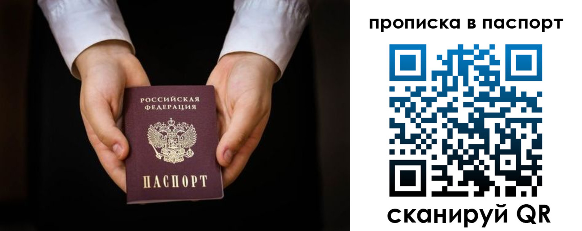 регистрация для школы в Иркутской области
