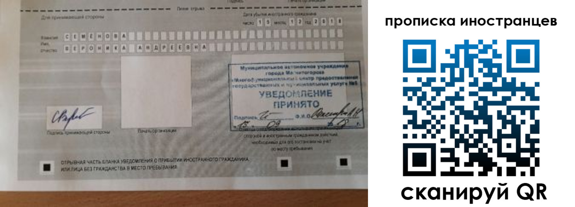 прописка штамп в Иркутской области