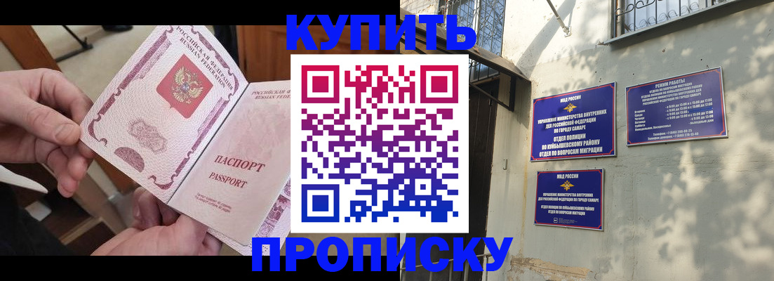 временная регистрация законно в Иркутской области