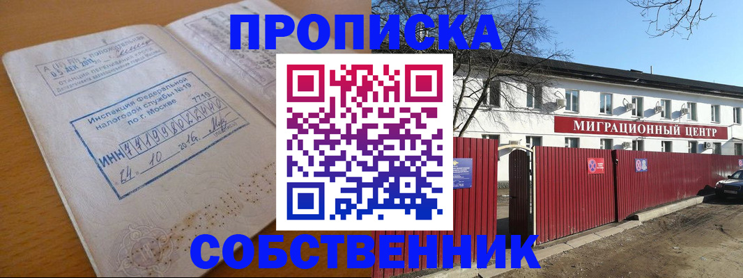 прописка иностранных граждан в Иркутской области