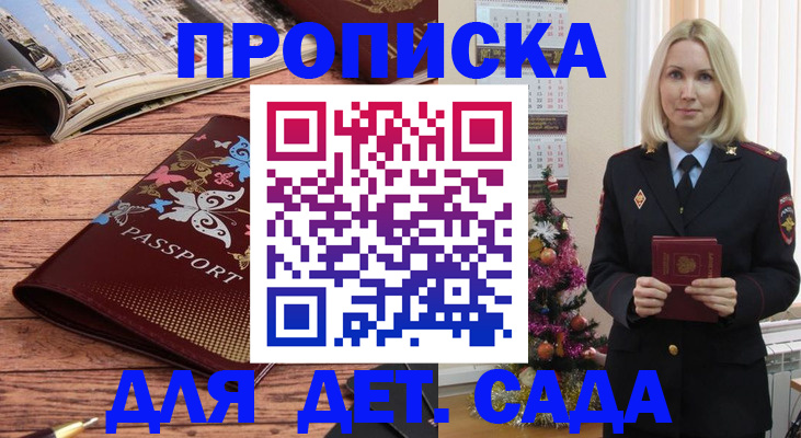регистрация для школы в Иркутской области