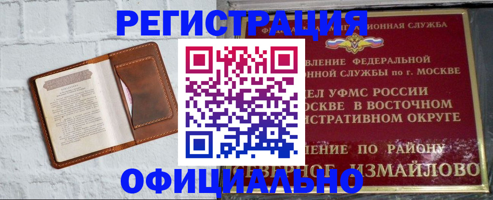 прописка ребенка в Иркутской области